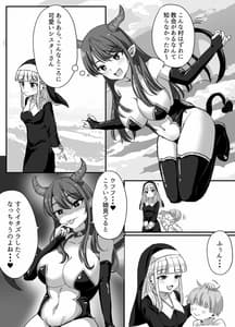 Page 4: 003.jpg | Seiso na Sister ga Succubus ni Osowarete Immaka Suru Hanashi | View Page!