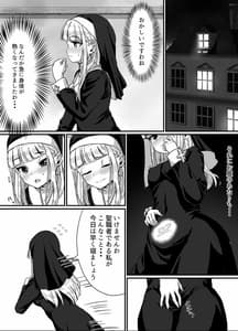 Page 5: 004.jpg | Seiso na Sister ga Succubus ni Osowarete Immaka Suru Hanashi | View Page!