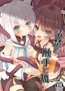 Read Seiso to Shokushu to Kitsune