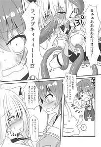 Page 4: 003.jpg | Seiso to Shokushu to Kitsune | View Page!