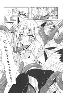 Page 7: 006.jpg | Seiso to Shokushu to Kitsune | View Page!