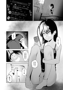Page 8: 007.jpg | Seisokei Bitch youtuber to Hanten Gachikoi Listener | View Page!