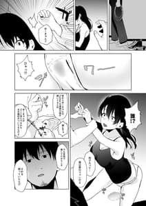 Page 10: 009.jpg | Seisokei Bitch youtuber to Hanten Gachikoi Listener | View Page!