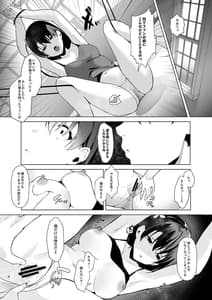 Page 11: 010.jpg | Seisokei Bitch youtuber to Hanten Gachikoi Listener | View Page!