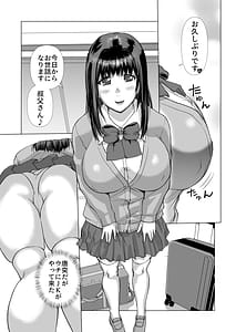 Page 2: 001.jpg | Seisokei Joshi Seito to Nama Nakadashi | View Page!
