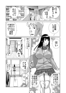 Page 3: 002.jpg | Seisokei Joshi Seito to Nama Nakadashi | View Page!