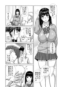 Page 4: 003.jpg | Seisokei Joshi Seito to Nama Nakadashi | View Page!