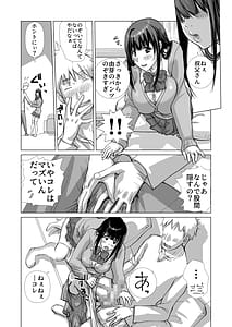 Page 6: 005.jpg | Seisokei Joshi Seito to Nama Nakadashi | View Page!