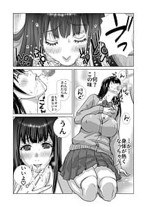 Page 9: 008.jpg | Seisokei Joshi Seito to Nama Nakadashi | View Page!