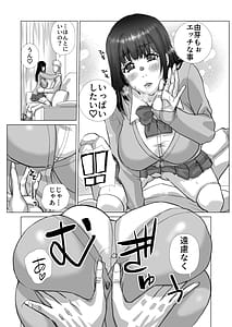 Page 10: 009.jpg | Seisokei Joshi Seito to Nama Nakadashi | View Page!