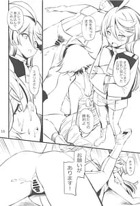 Page 15: 014.jpg | Seisui no Majo | View Page!