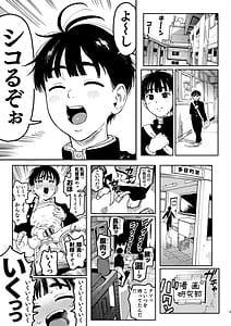 Page 5: 004.jpg | Seita-kun wa Manken no Omocha | View Page!
