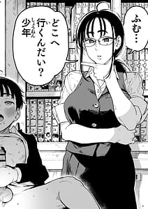 Page 6: 005.jpg | Seita-kun wa Manken no Omocha | View Page!