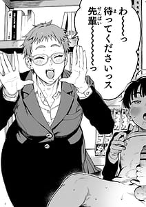 Page 7: 006.jpg | Seita-kun wa Manken no Omocha | View Page!
