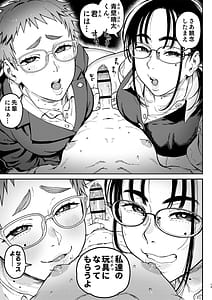 Page 13: 012.jpg | Seita-kun wa Manken no Omocha | View Page!