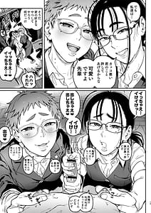 Page 15: 014.jpg | Seita-kun wa Manken no Omocha | View Page!