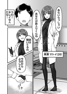 Page 5: 004.jpg | Seitai pitchiri stsu kenkyshitsu -tai o tsutsuma rete zenshin-sei-kan-tai-ka suru kairaku to zetch no jikken | View Page!