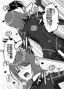 Page 16: 015.jpg | Seitai pitchiri stsu kenkyshitsu -tai o tsutsuma rete zenshin-sei-kan-tai-ka suru kairaku to zetch no jikken | View Page!