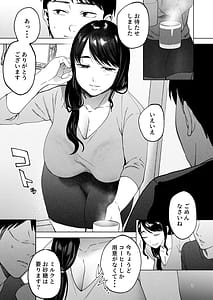 Page 2: 001.jpg | Seitaishi 2 Watashi no Tsuma o Daitekure | View Page!