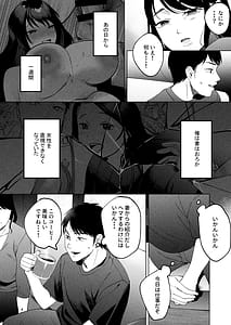 Page 3: 002.jpg | Seitaishi 2 Watashi no Tsuma o Daitekure | View Page!