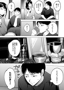 Page 4: 003.jpg | Seitaishi 2 Watashi no Tsuma o Daitekure | View Page!