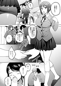 Page 5: 004.jpg | Seitaishi 2 Watashi no Tsuma o Daitekure | View Page!