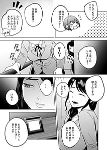 Page 6: 005.jpg | Seitaishi 2 Watashi no Tsuma o Daitekure | View Page!