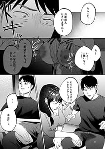 Page 8: 007.jpg | Seitaishi 2 Watashi no Tsuma o Daitekure | View Page!