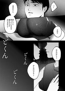 Page 10: 009.jpg | Seitaishi 2 Watashi no Tsuma o Daitekure | View Page!