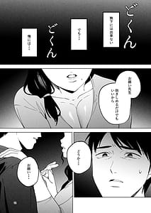 Page 11: 010.jpg | Seitaishi 2 Watashi no Tsuma o Daitekure | View Page!