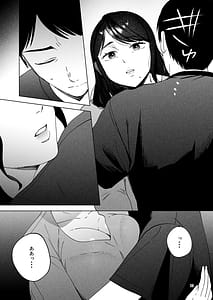 Page 12: 011.jpg | Seitaishi 2 Watashi no Tsuma o Daitekure | View Page!