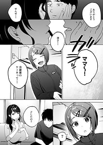 Page 13: 012.jpg | Seitaishi 2 Watashi no Tsuma o Daitekure | View Page!