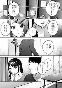 Page 14: 013.jpg | Seitaishi 2 Watashi no Tsuma o Daitekure | View Page!