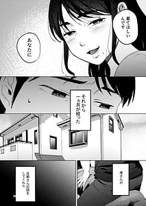 Page 15: 014.jpg | Seitaishi 2 Watashi no Tsuma o Daitekure | View Page!