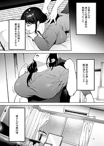 Page 16: 015.jpg | Seitaishi 2 Watashi no Tsuma o Daitekure | View Page!