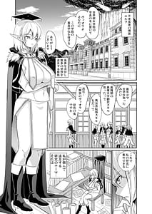 Page 2: 001.jpg | Seiteki Koukishin -InCha Elf wa Manko de Ikitai- | View Page!