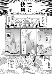 Page 3: 002.jpg | Seiteki Koukishin -InCha Elf wa Manko de Ikitai- | View Page!
