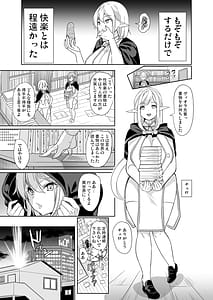 Page 4: 003.jpg | Seiteki Koukishin -InCha Elf wa Manko de Ikitai- | View Page!