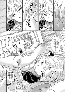 Page 11: 010.jpg | Seiteki Koukishin -InCha Elf wa Manko de Ikitai- | View Page!