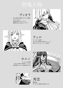 Page 2: 001.jpg | Seiteki Koukishin -Kogarashi Nakadashi Tanetsuke Harem- | View Page!