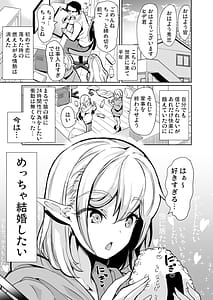 Page 4: 003.jpg | Seiteki Koukishin -Kogarashi Nakadashi Tanetsuke Harem- | View Page!