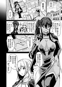 Page 5: 004.jpg | Seiteki Koukishin -Kogarashi Nakadashi Tanetsuke Harem- | View Page!