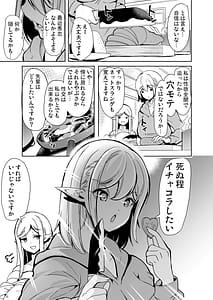Page 6: 005.jpg | Seiteki Koukishin -Kogarashi Nakadashi Tanetsuke Harem- | View Page!