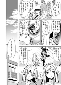 Page 7: 006.jpg | Seiteki Koukishin -Kogarashi Nakadashi Tanetsuke Harem- | View Page!