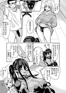 Page 8: 007.jpg | Seiteki Koukishin -Kogarashi Nakadashi Tanetsuke Harem- | View Page!