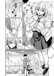 Page 9: 008.jpg | Seiteki Koukishin -Kogarashi Nakadashi Tanetsuke Harem- | View Page!