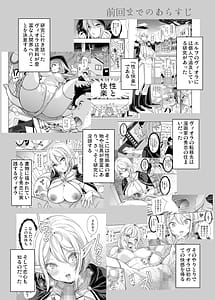 Page 3: 002.jpg | Seiteki Koukishin -LoveHo de Harem Chitsu Kurabe- | View Page!
