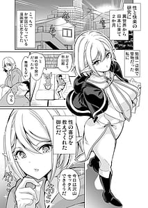 Page 4: 003.jpg | Seiteki Koukishin -LoveHo de Harem Chitsu Kurabe- | View Page!