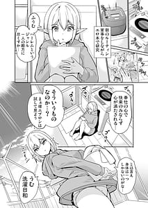 Page 5: 004.jpg | Seiteki Koukishin -LoveHo de Harem Chitsu Kurabe- | View Page!