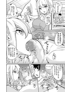 Page 7: 006.jpg | Seiteki Koukishin -LoveHo de Harem Chitsu Kurabe- | View Page!